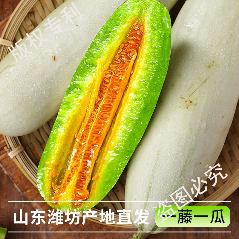 Shandong Horned Melon Fresh Seasonal Fruit Fragrant Melon Honey Melon Freshly Picked Seasonal Crispy Horned Melon 2.5kg Free Shipping