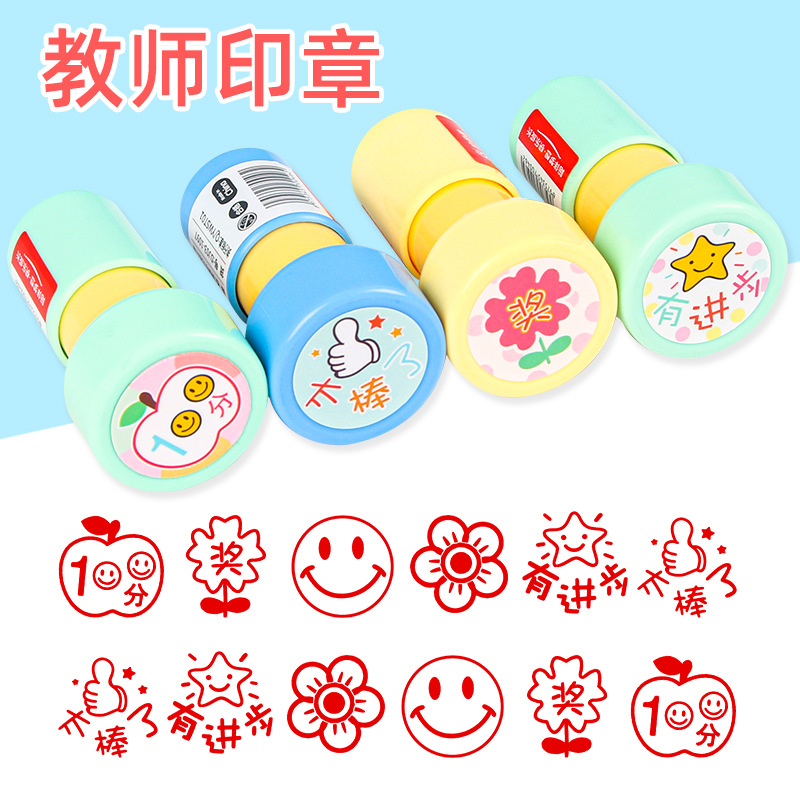 Teacher comment photosensitive seal reward children teacher with small seal cartoon cute praise kindergarten correction seal