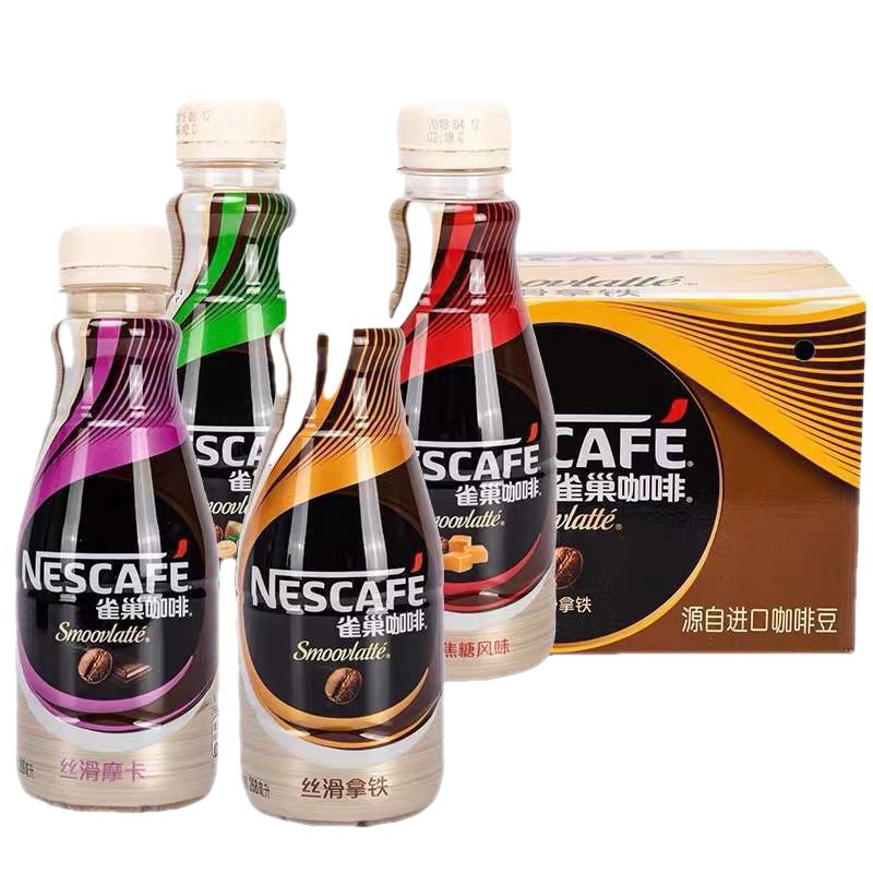 Nestle Coffee Silky Latte Mocha Flavor Beverage 268ml * 15 Bottles Wholesale Ready-to-drink Coffee Bottled