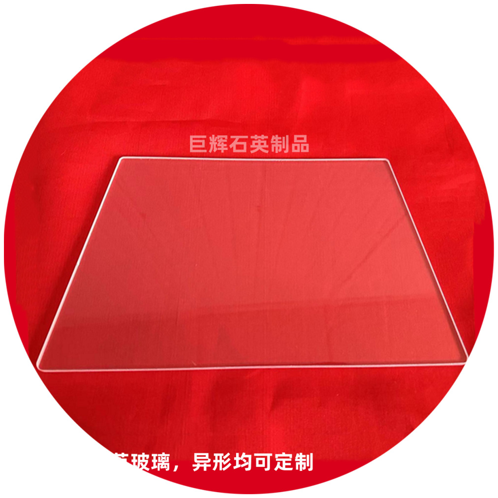 Quartz glass sheet high temperature resistant fireplace glass high temperature sterilization plate watch stove baffle transparent quartz glass wholesale