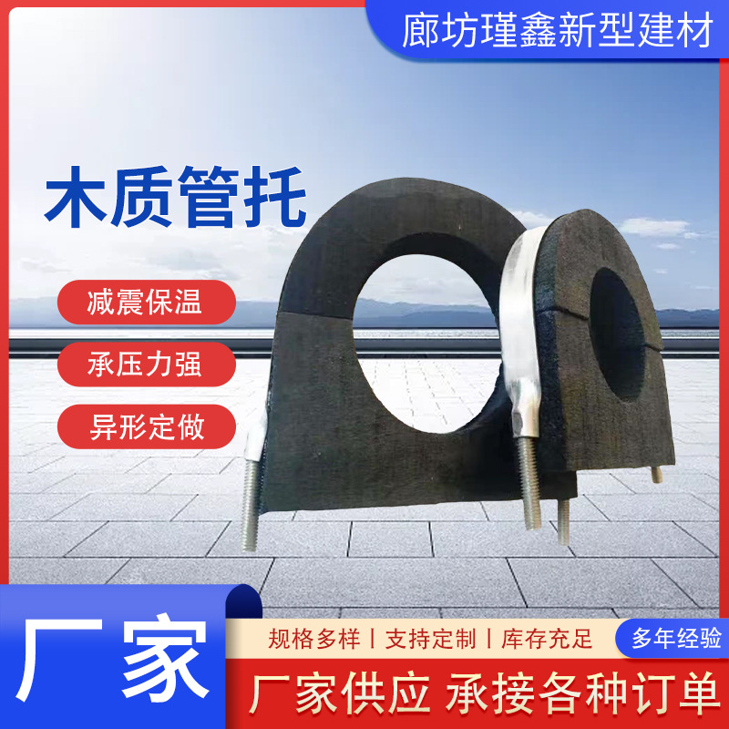 Оптовая деревянная опора для воздуховодов кондиционеров производитель поставляет различные спецификации и модели опор для труб