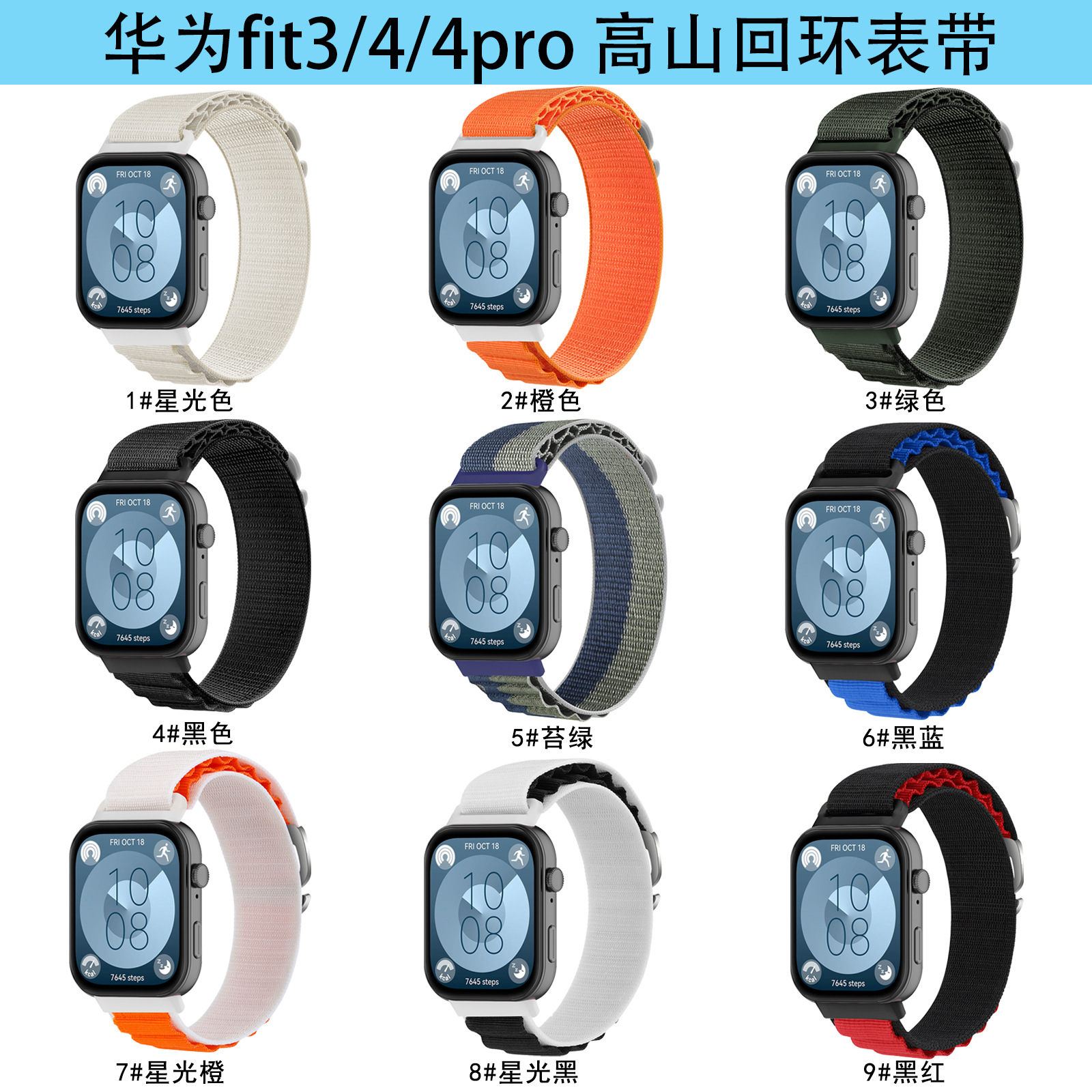 Suitable for Huawei Watch Fit 3/4 Strap Alpine Nylon Strap Factory Spot Huawei Fit4Pro Strap