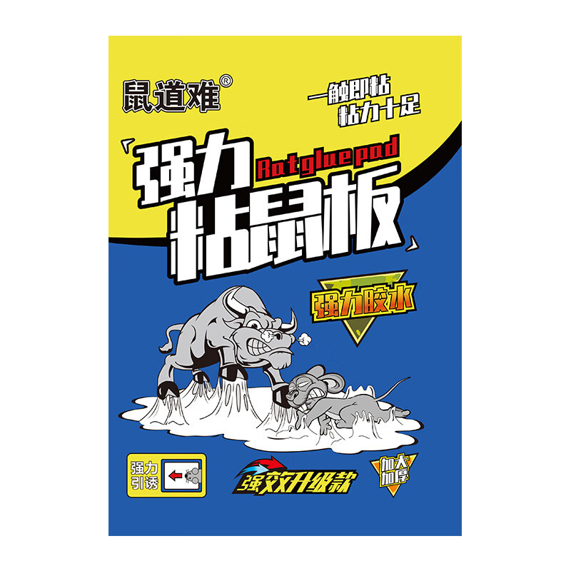 Mouse Trap Board Manufacturer Wholesale Thickened Household Safety Biological Special Super Strong Adhesive Mouse Trap Sticker