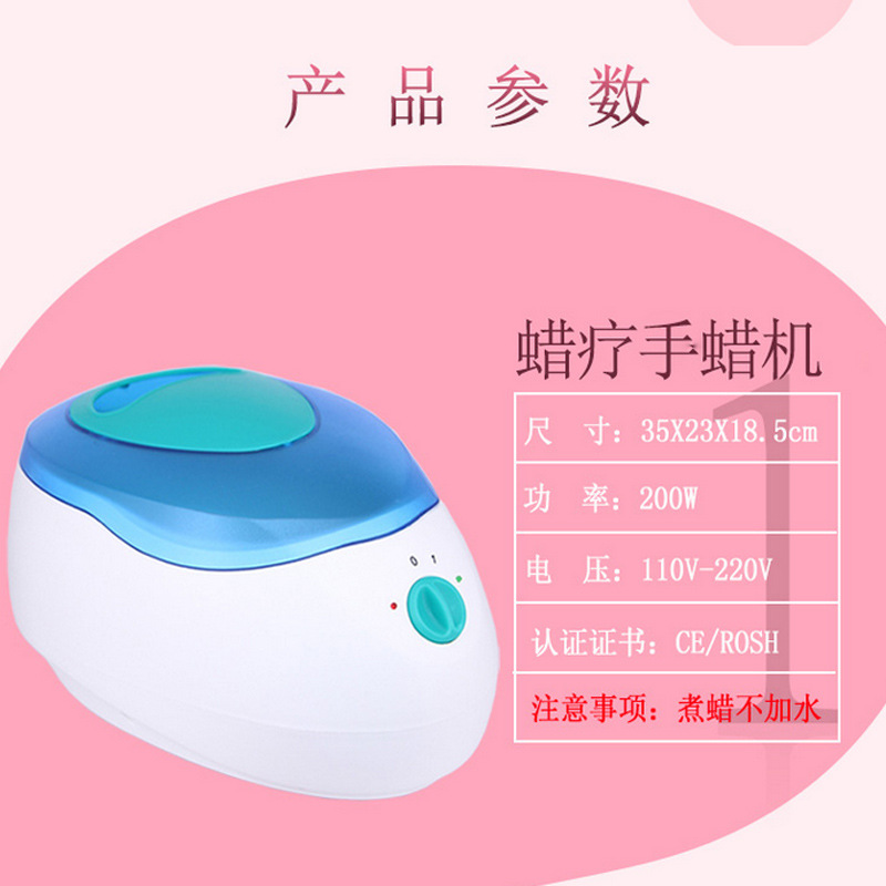 Wax therapy machine hand wax machine hand whitening hand mask machine hand and foot care package beauty wax melting pot nail art hand care