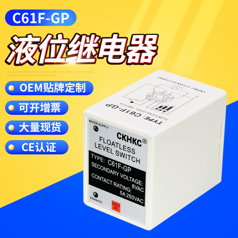 C61F-GP контроллер уровня жидкости 220В реле уровня воды контроль уровня воды