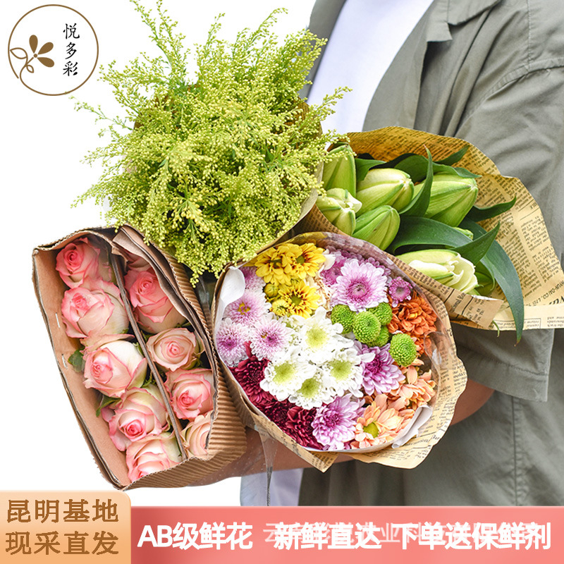 [Buy 1 Flower Blind Box for 9.9 Yuan] Yue Colorful Ab Grade Flower Blind Box Base Straight-Cut Fresh-Cut Combination Flowers