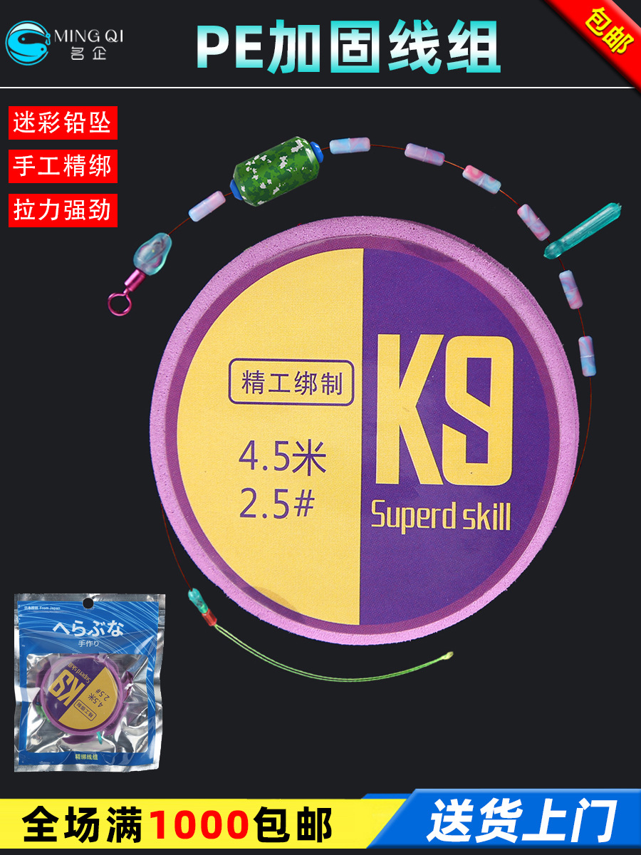 набор черных рыболовных линий, оптовая продажа готовых изделий