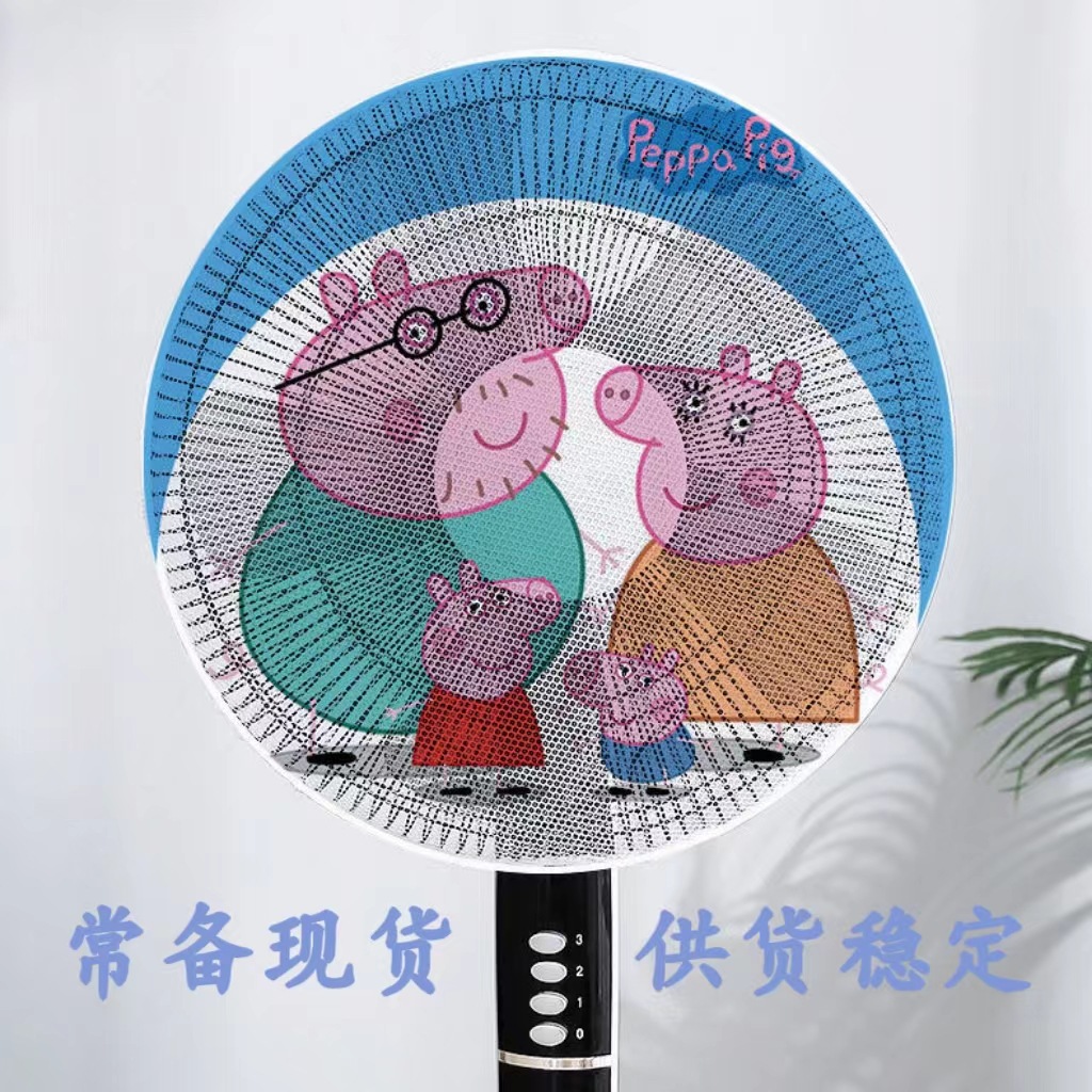 Fan cover anti-pinch hand net cover child safety cover electric fan cover child protective cover