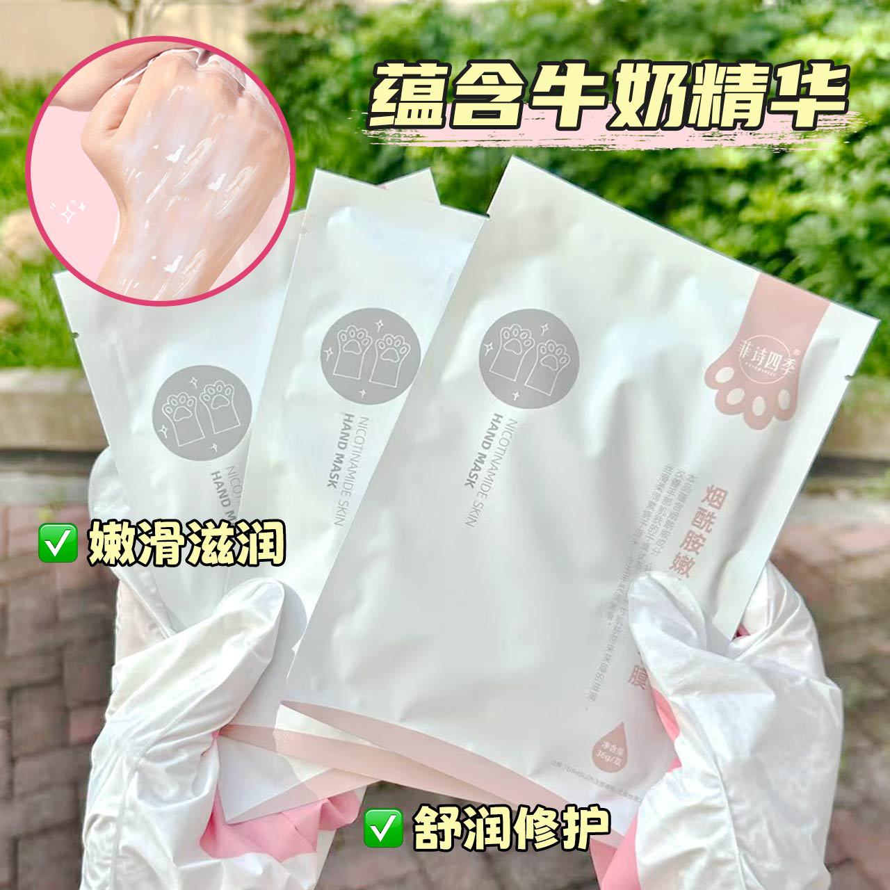 Увлажняющая маска для рук и лап кошки, маска для ног с козьим молоком и ниацинамидом, увлажняющая и разглаживающая маска для рук и ног, оптовая продажа в наличии