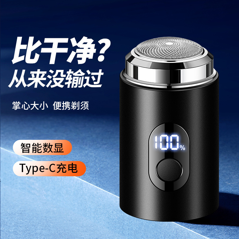 Jll050 Small Steel Cannon Mini Electric Shaver Type-C with Power Display Shaver Portable Shaving Artifact