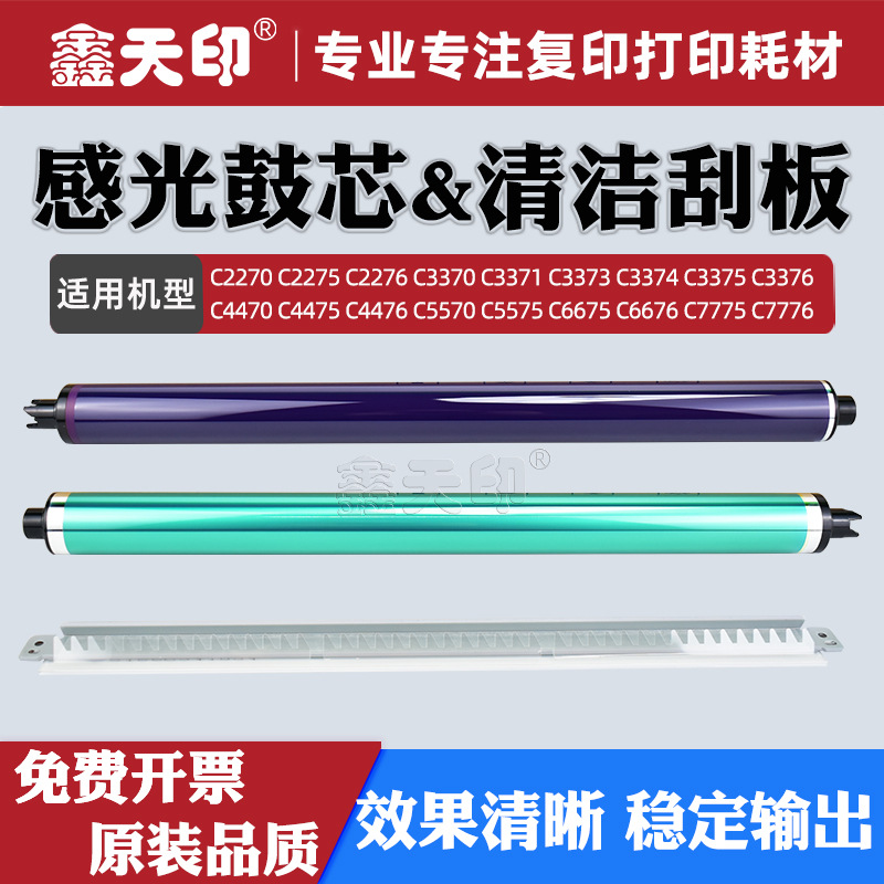 Совместимый барабанный блок Fuji Xerox C2270 C2275 C2276 C3370 для картриджа C3371 C3373