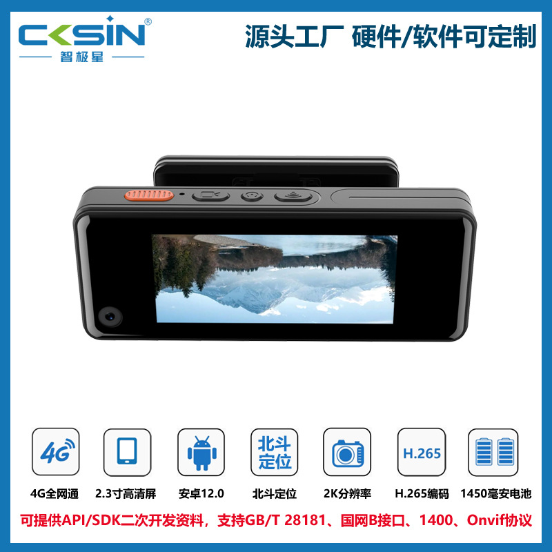 4g Smart Badge High-Definition Work Badge Service Recording Device Portable Personal Service Recorder