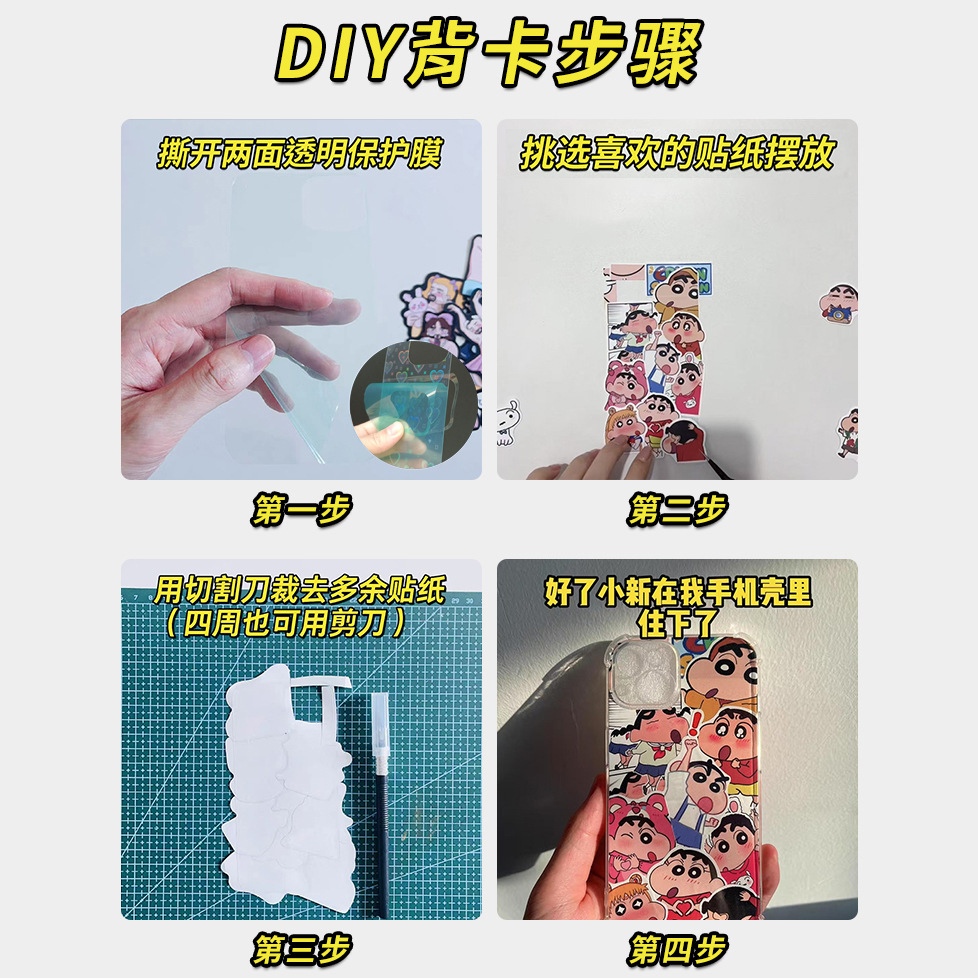 Laser Love Phone Case Back Card Suitable for Apple Android Series Phone Case DIY Goo Card Love Phone Back Card