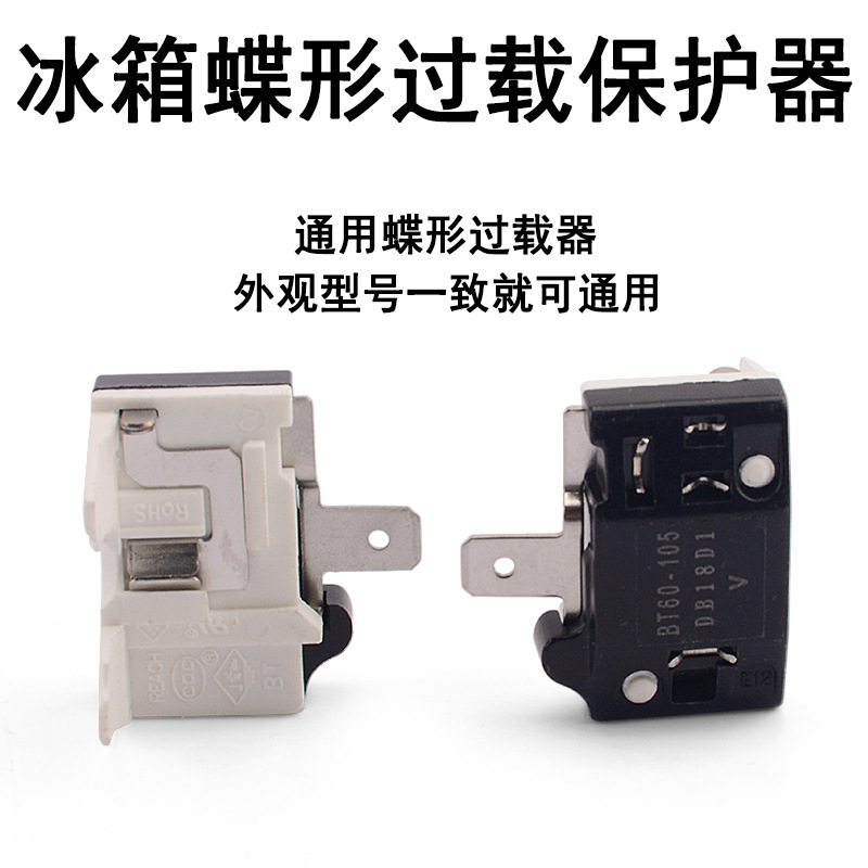 Refrigerator refrigeration accessories compressor overload protector freezer compressor PTC start heavy hammer starter