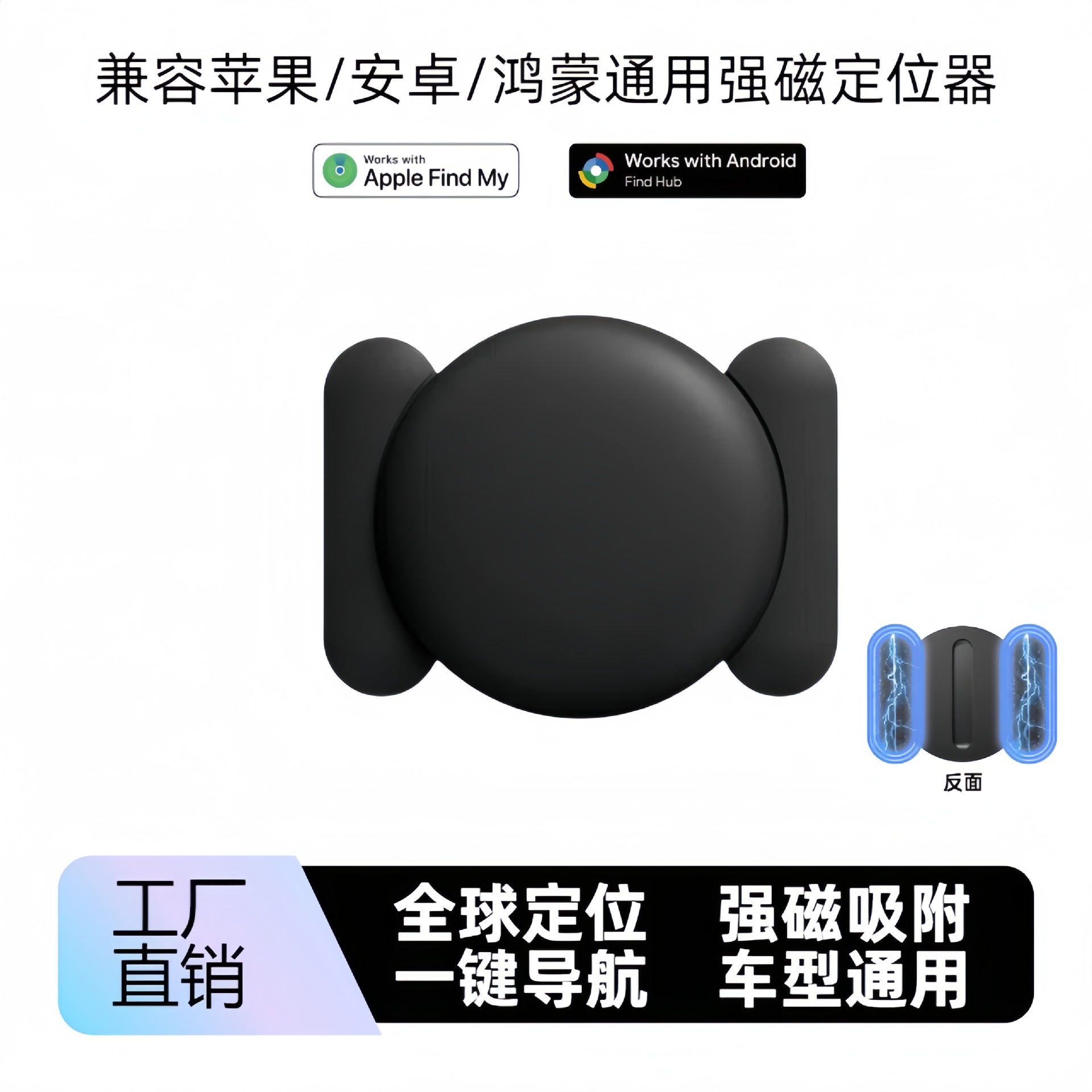 Подходит для Apple и Android, глобальный локатор, магнитный локатор, трекер для электромобилей, анти-утерянное устройство