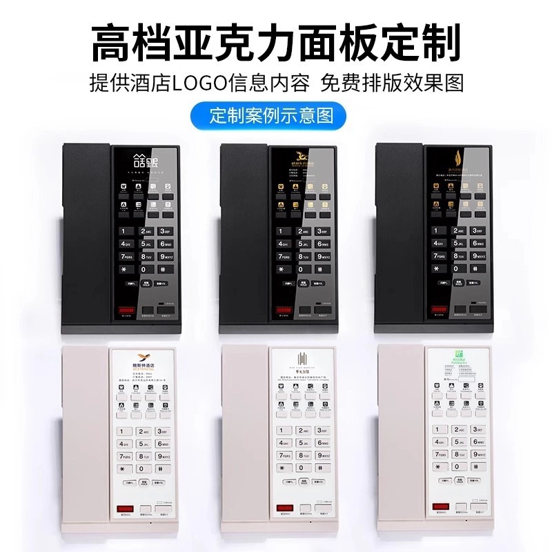 Zhongnuo Hotel Landline Battery-Free Room Telephone Express Service Hotel HD Hands-Free Landline One-Button Dial
