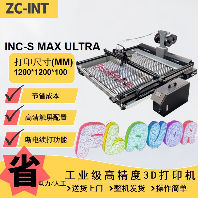 Промышленный 3D-принтер большого размера 3D светящийся текст оболочка принтер высокой точности 3 цвета многофункциональный