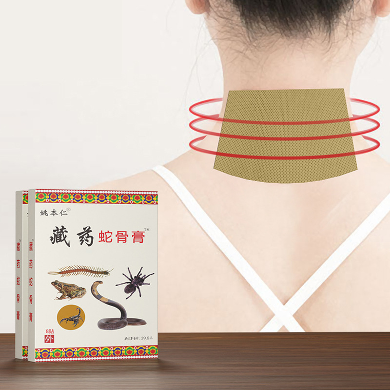 Yao Benren Source Factory Xizang Medicine Snake Bone Ointment Stall Heating Paste Wholesale Neck, Shoulder, Waist and Leg Hot Compress