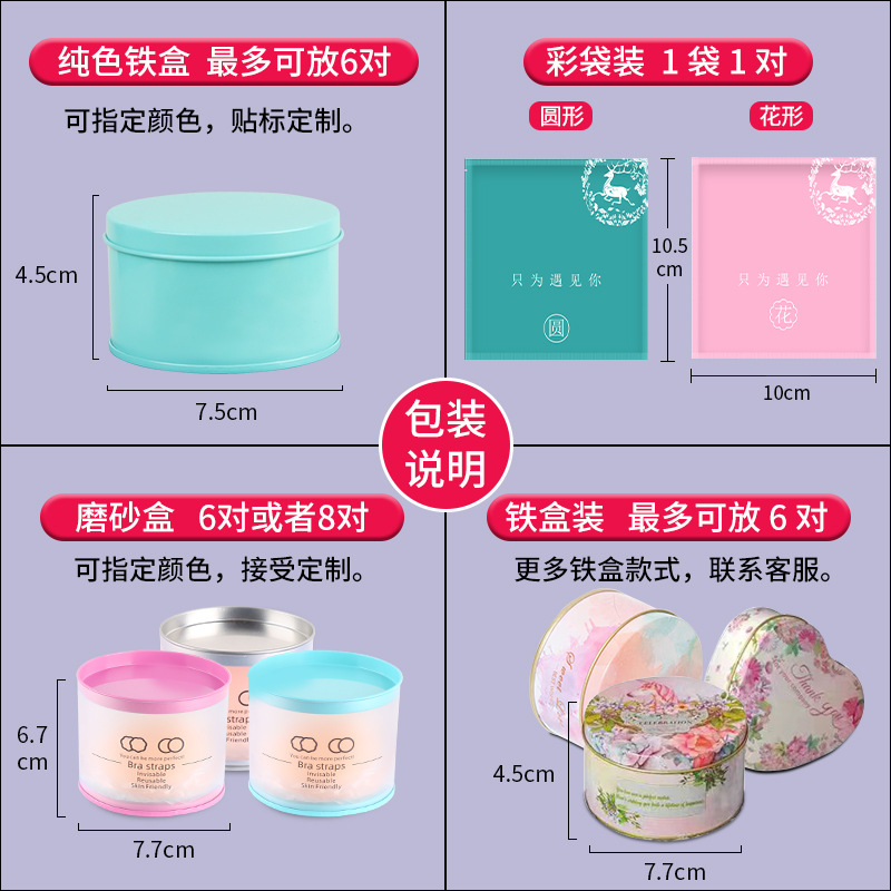 Traceless Anti-bump Nipple Sticker Breathable Invisible Anti-walking Light Sticker Ultra-thin Chest Sexy Sling Special Silicone Breast Sticker