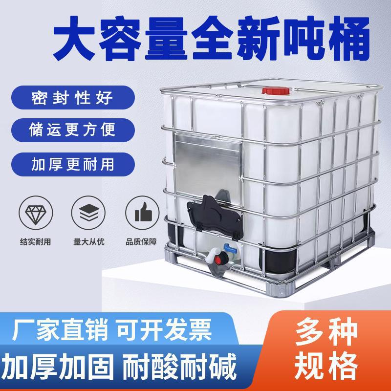 Тоннельный бочонок 1000L, новая толстая бочка, устойчивая к кислотам и щелочам, контейнер для дизеля, химическая бочка большого объема