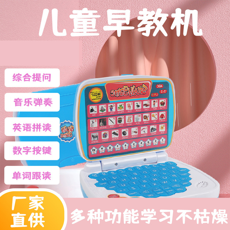 Cross-border new mini simulation laptop early education machine LED display learning machine music children's toys