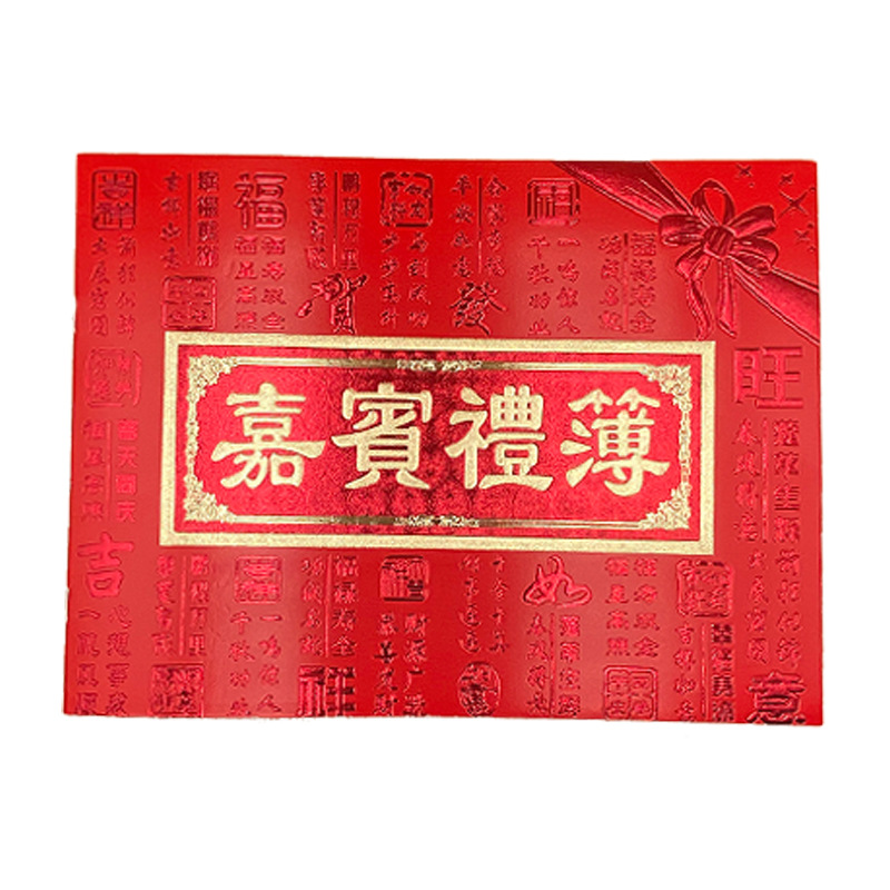 Wholesale Guest Gift Book, Wedding Gift Book, Gift Book, Gift List Book, Gift Book, Gift Book, Sign-In Signature Book, Wedding Registration