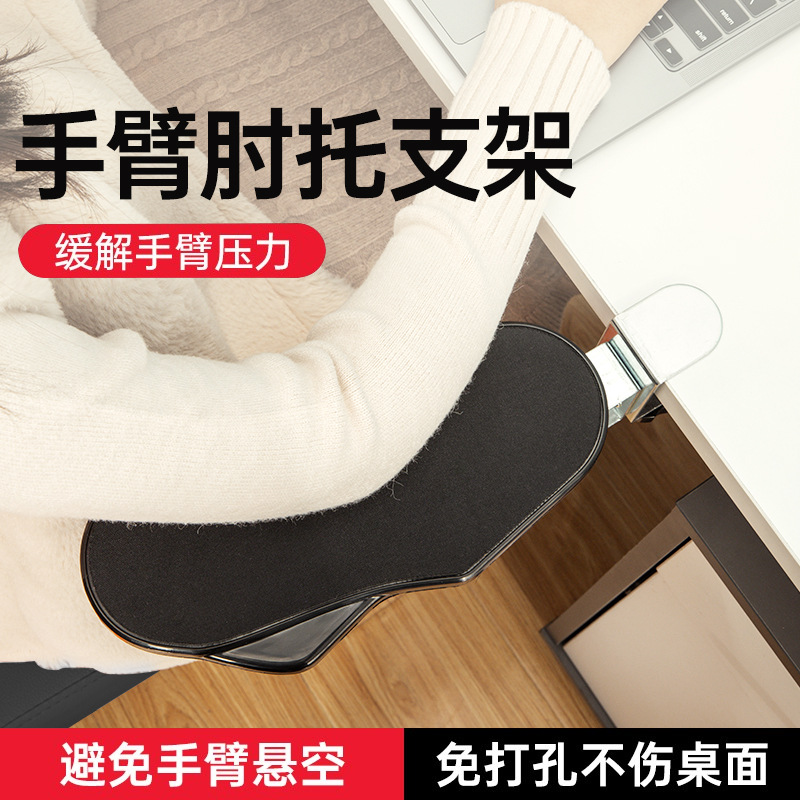 Подставка для запястья Beishi, офисные принадлежности, поддержка локтя, поворотная, складная