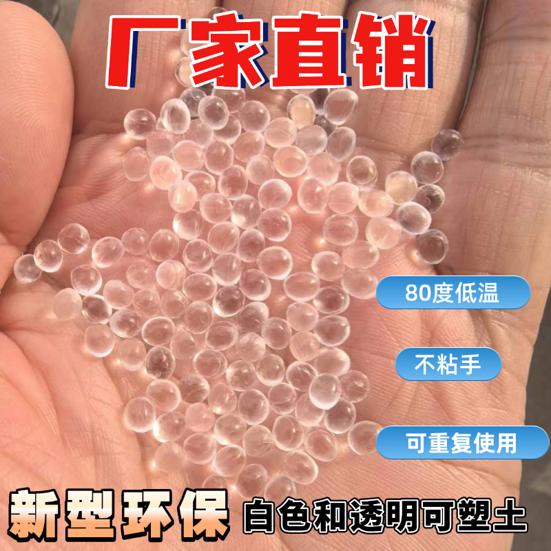 High Transparent DIY Plastic Soil Free Resin Flip Mold Cultural Relics Repair Low Temperature Plastic Thermoplastic Crystal Soil