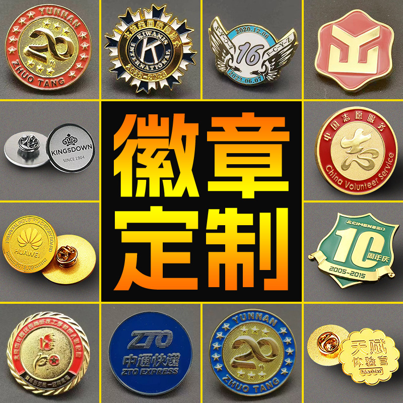 Металлический значок на заказ, фабричный значок, значок с мультяшным героем, медаль, обработка значков для школ