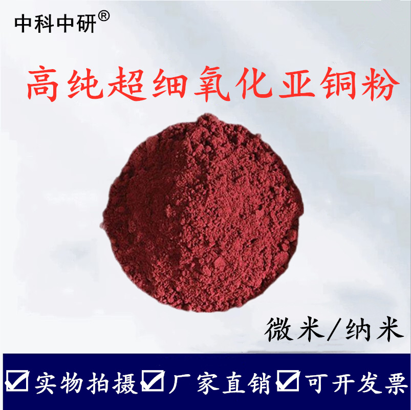 Copper Oxide Powder High Purity Copper Oxide Micron Nano Copper Oxide Ultrafine Black Copper Oxide Powder for Scientific Research Experiments