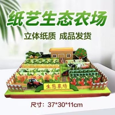 Пожертвования на бумаге для экосистемы фермы: фрукты, овощи, зерно, птица, рыба, скот