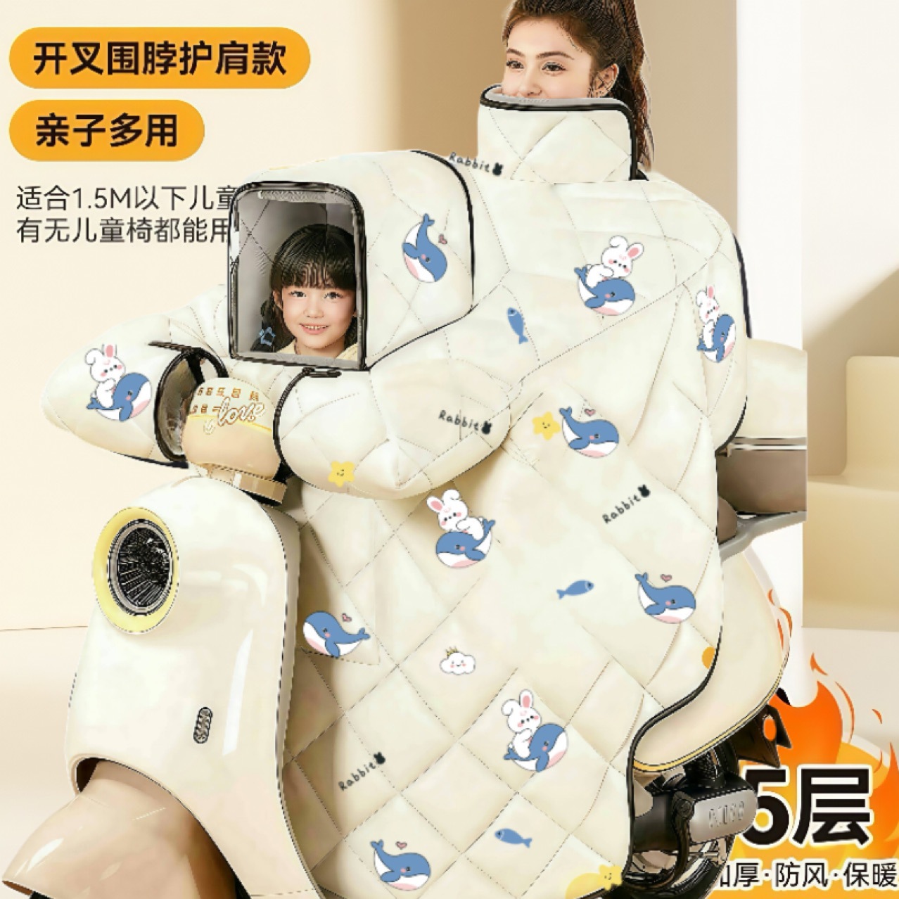 Parent-Child Electric Vehicle Winter Windproof Cover with Fleece Lining, Thickened Children's Electric Motorcycle Windproof Cover, Waterproof and Warm New Model