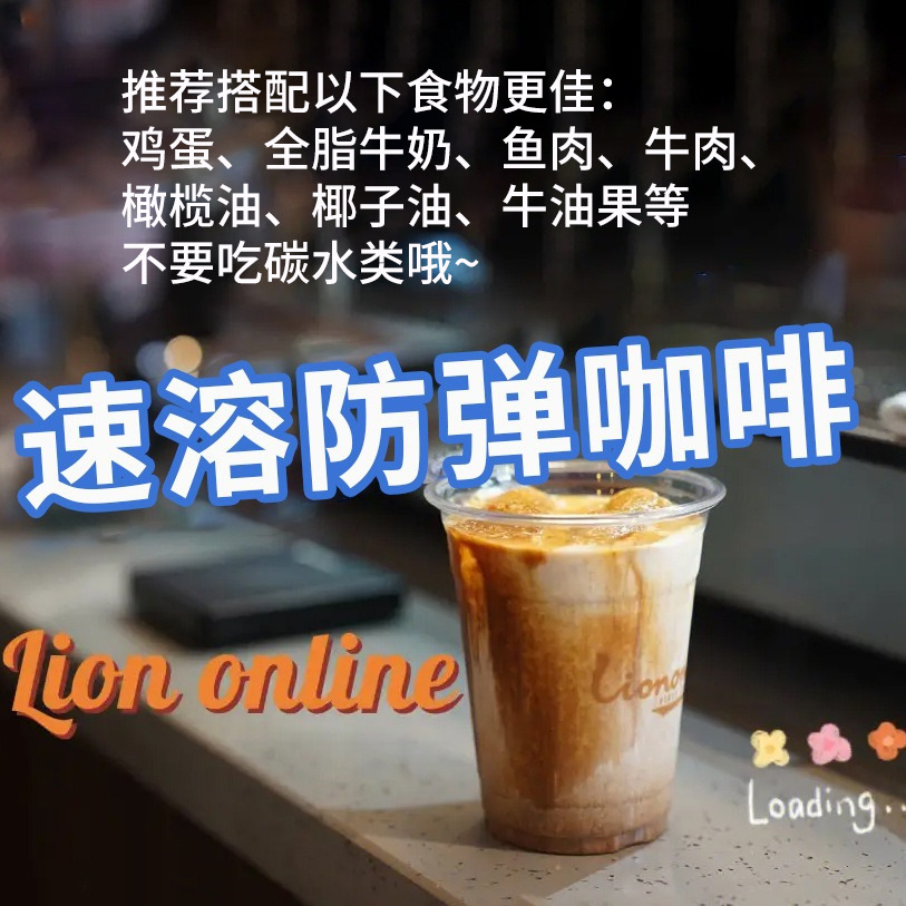 MCT ketogenic bulletproof coffee customized meal replacement satiety strong reduced energy package burning instant black coffee powder fat milk coffee