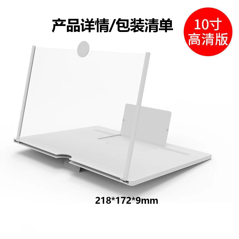 Mobile Phone Screen Amplifier Ultra-Clear Video Eye Protection Anti-Radiation Blue Light 3D High-Definition Magnifying Glass Holder