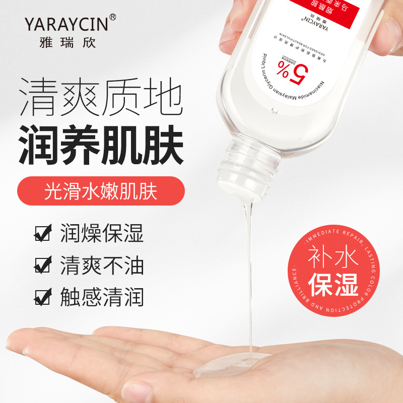 Yaruxin Ниацинамид Малайзийский Глицерин Увлажняющий Осветляющий Против Сухости для Всего Тела