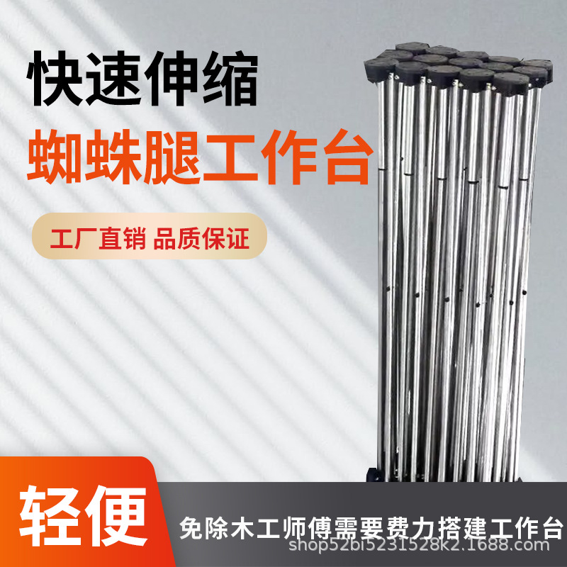 Spider Leg Woodworking Workbench Foldable Portable Thickened Stainless Steel Multifunctional Street Stall Desktop Tile Masonry