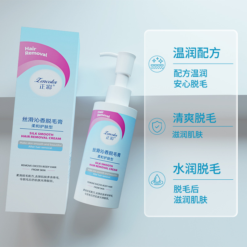 Zhengcai Qinxiang Mild Hair Removal Cream for Hand Hair Removal, Leg Hair Removal, Underarm, Men's and Women's Universal Silky Refreshing Shake Tone Hot Wholesale