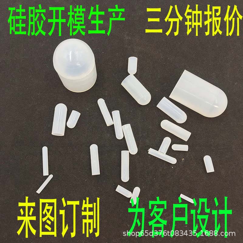 Индивидуальные силиконовые изделия, силиконовые рукава, устойчивые к высоким температурам, индивидуальные силиконовые пробки, силиконовые детали особой формы, различные детали, индивидуальное формование силикона