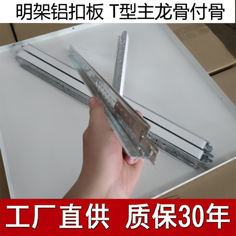 Интегрированный потолок 32T плоский основной килевой, открытая рама, алюминиевая накладка, силикатный кальций, минеральная вата, потолочные аксессуары