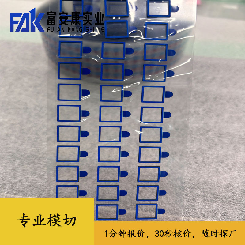 Protective film die-cut pe blue film high temperature resistant mobile phone camera monitoring punch machine lens electrostatic insulating film