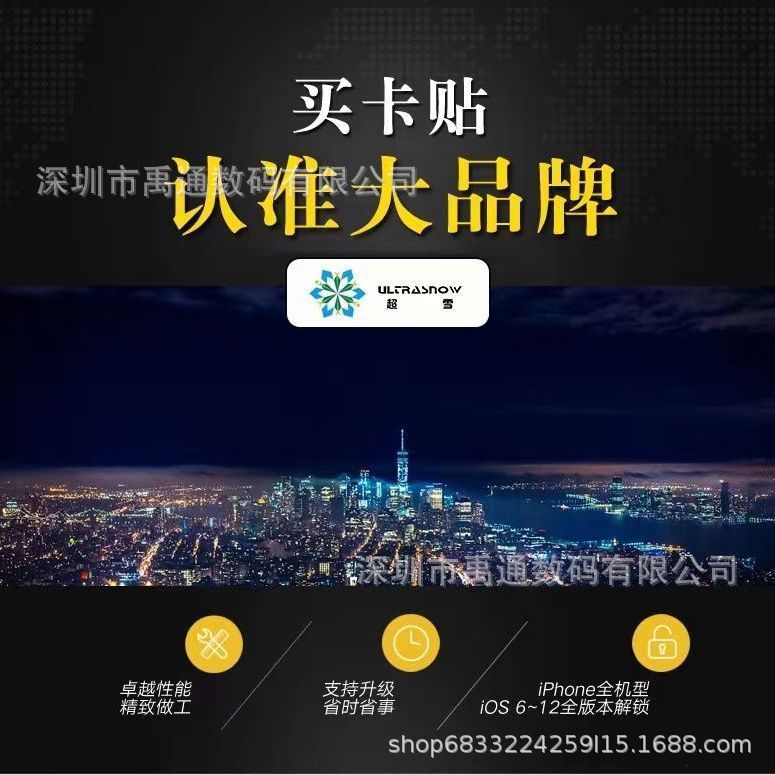 Super Snow Card Sticker RS Card Sticker is suitable for Apple X1314px16 Mobile Unicom Telecom QPE Unlock 5G Stable Solution