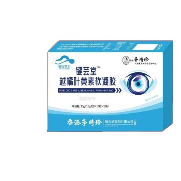 Huaxida with Jianyuntang blueberry lutein soft capsule eye relief middle-aged and elderly e-commerce explosions in stock