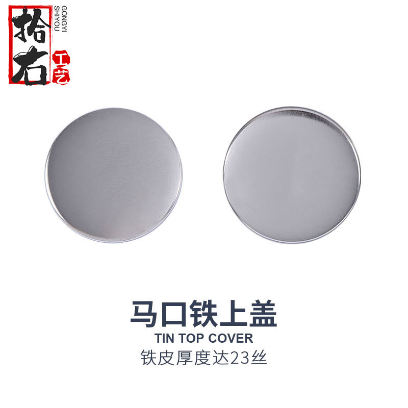 58mm Tinplate Badge Thickeneded Frosted Oiling Sungu Bottom Badge Consumables Paper Clip Consumables Bar Badge