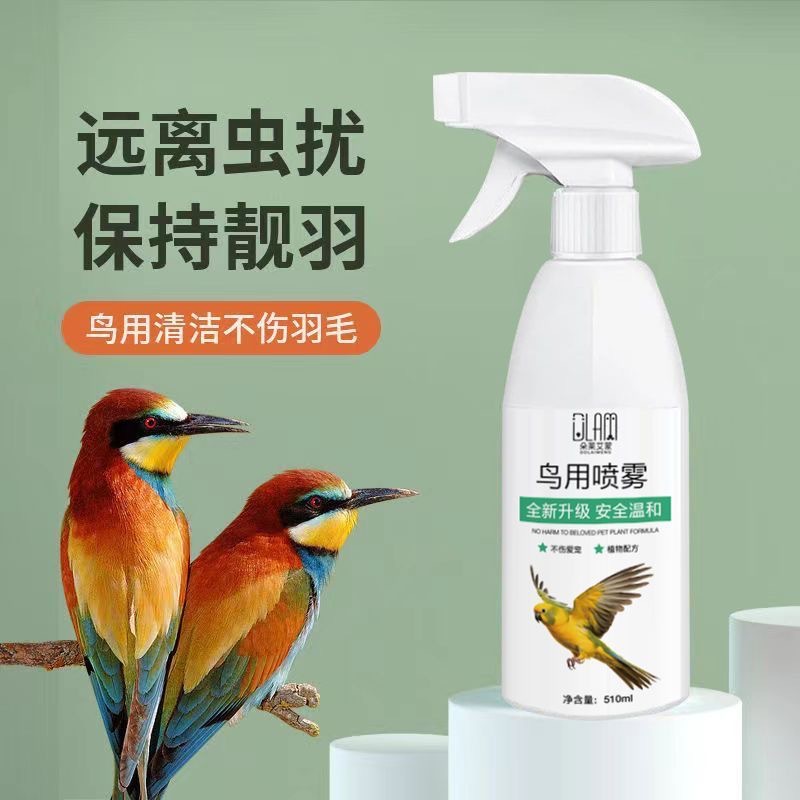 Parrot Bird Repellent Insect Repellent Spray Bird Pet Supplies Mite Removal Spray External Deodorization and Mite Removal Universal