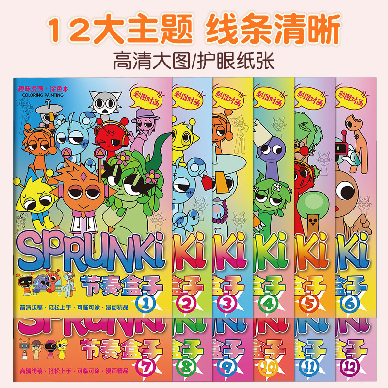 Rhythm Box Tracing This Line Draft Tracing Control Pen Practice Drawing Book Coloring Cartoon Children's Drawing Copying Picture Album