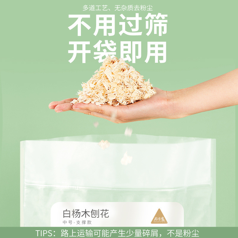 Buka Star Hamster Litter Poplar Wood Shavings Summer Water Absorption Deodorization Golden Bear Landscaping Four Seasons B