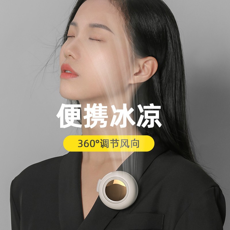 Bladeless Fan Hanging Neck and Waist-Mounted Portable 360-Degree Rotating Hair Dryer Manufacturer Can Be Printed with Logo and Drop Shipping