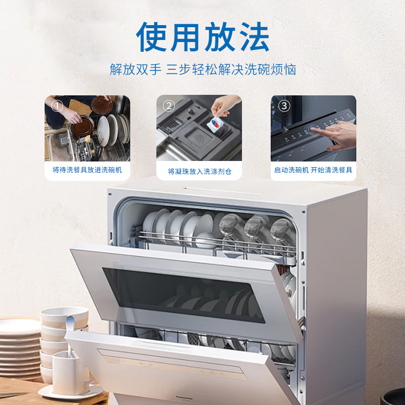 Jingliang Dishwasher Special Dishwashing Beads Detergent Dishwashing Block Dishwashing Salt Powder Four-Cavity Powder Liquid Mixed Dishwashing Beads