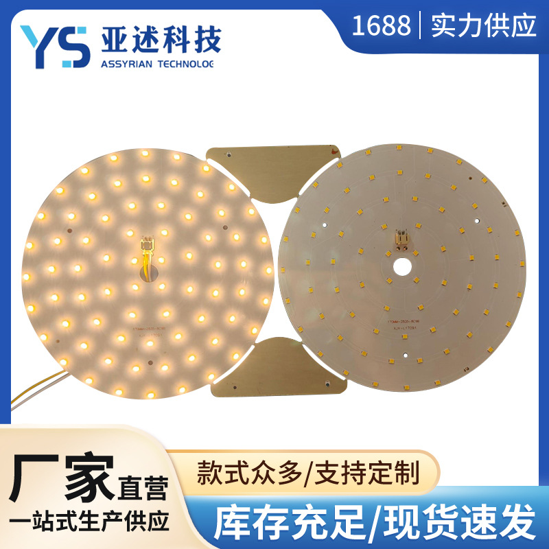 9W двухцветная 2835led лампа потолочная лампа модернизация ламповой платы круглая алюминиевая подложка источник света для спальни одна лампа