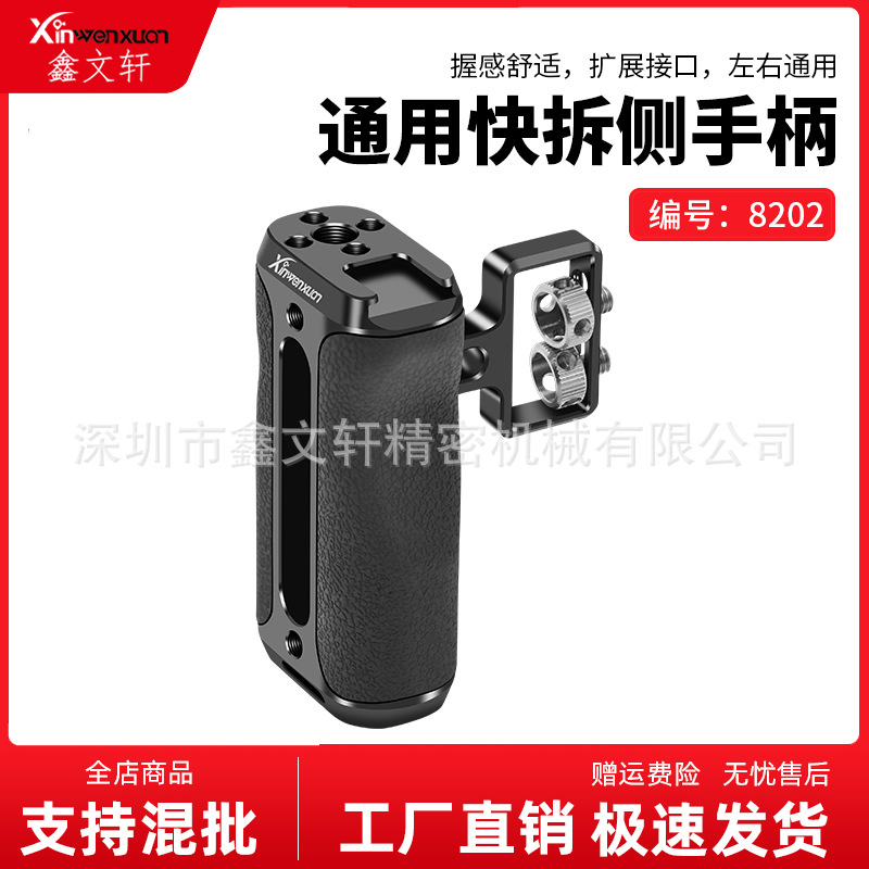 Ручка для камеры Rabbit Cage с боковым хватом слева и справа, расширяющая ручка для SLR, аксессуары для фотографии